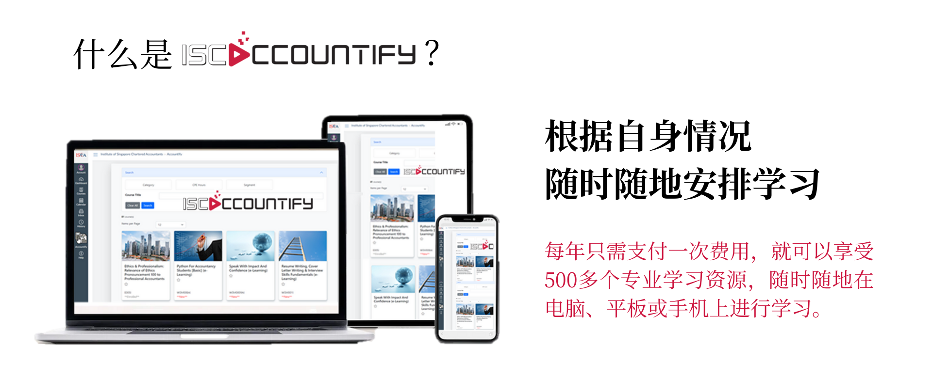 What is Accountify? What is Accountify?